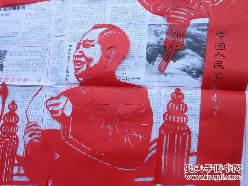 剪纸开国大典60厘米45厘米中国人民站起来了
