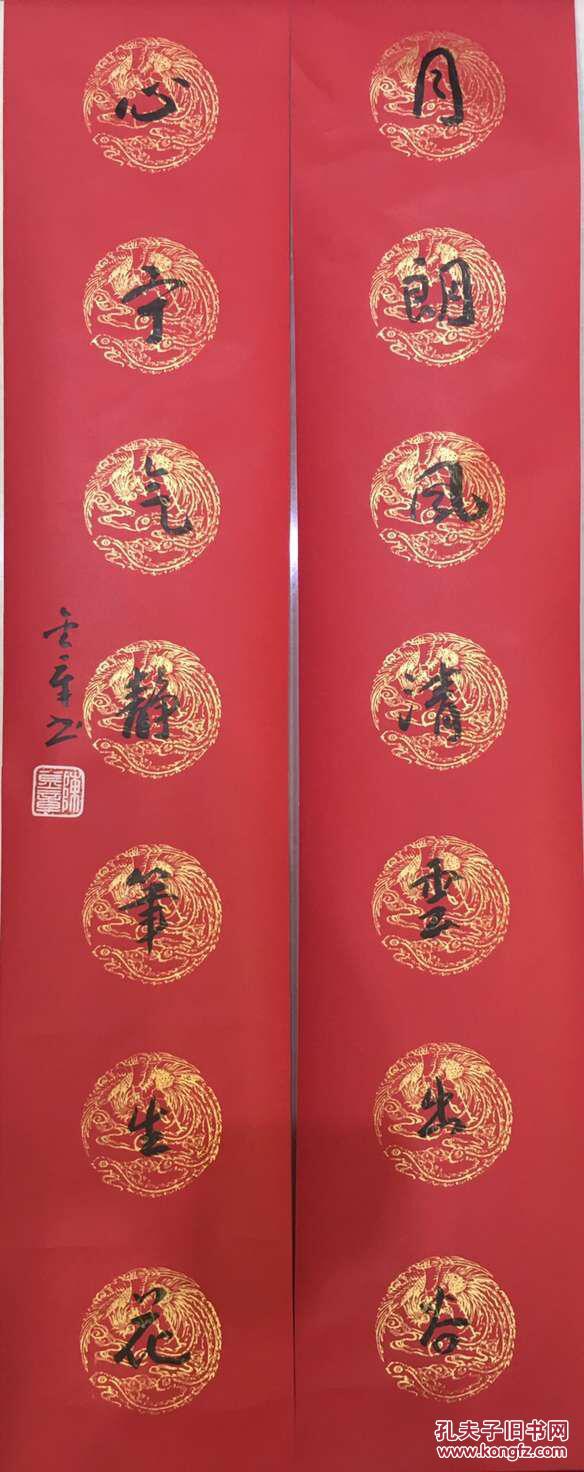 陈金章《书法对联》【保真】