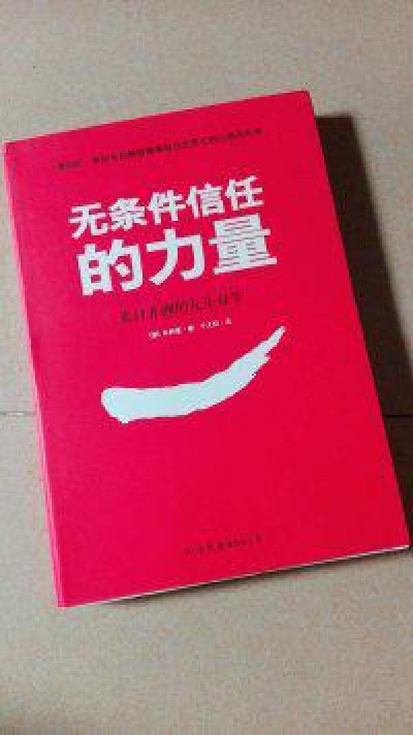 无条件信任的力量来自非洲的九头母牛