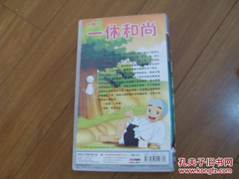 vcd一休和尚经典卡通剧场东和兴荣誉出品19碟装缺1碟缺第6碟本影音
