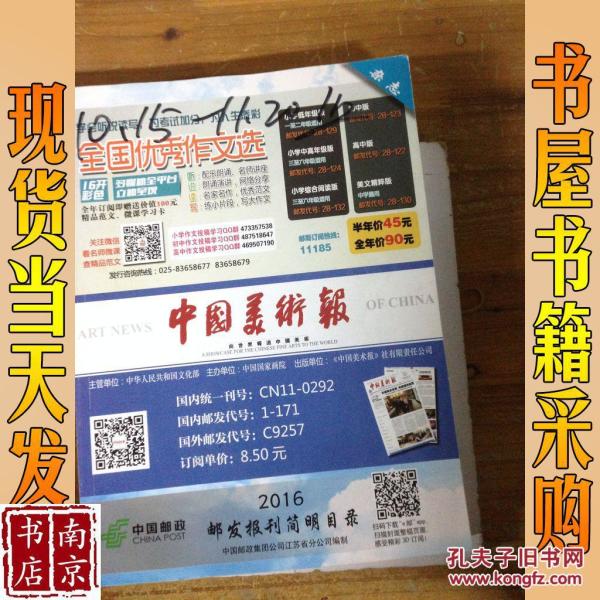 人口时政_人口普查