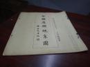 中国历朝统系图（梁启超署端）1925年版