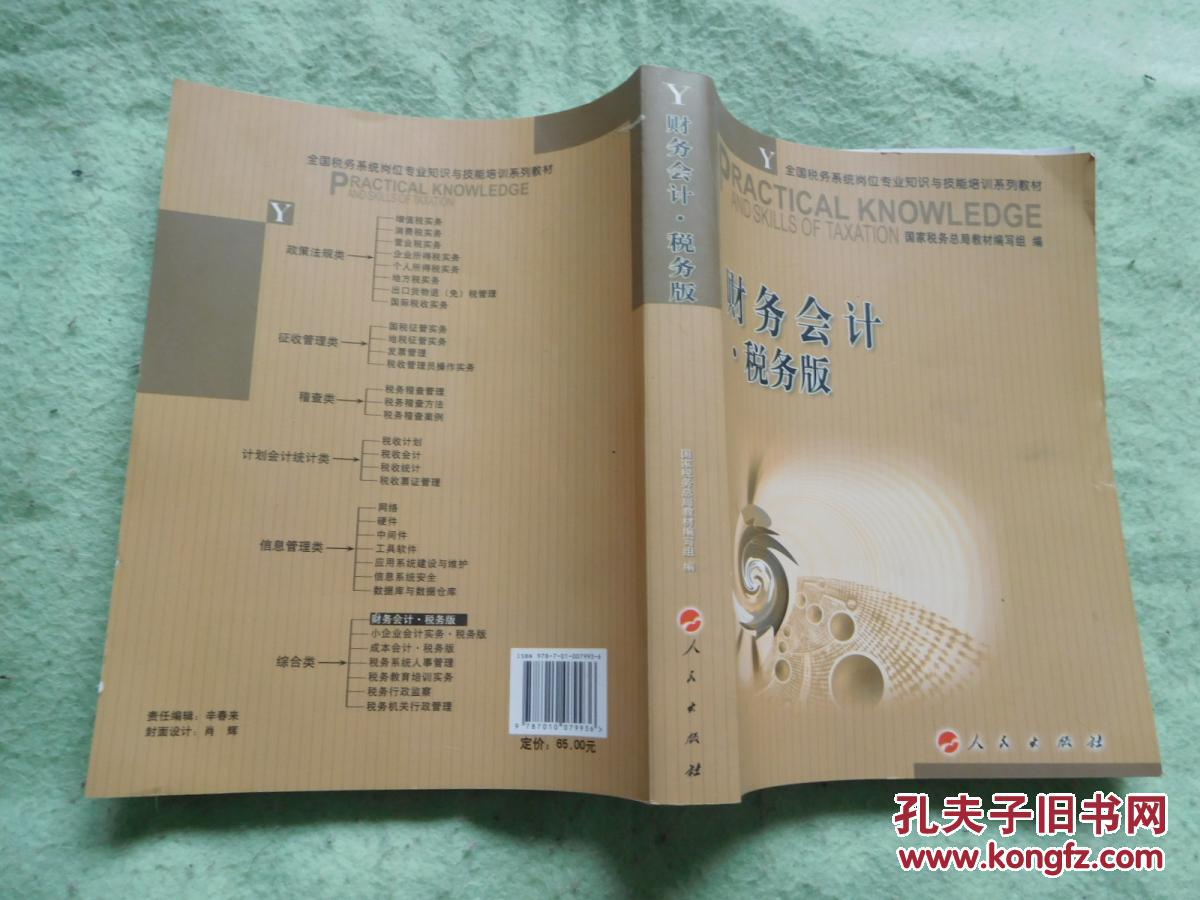 2013年注册会计师会计教材电子版_2016年注册会计师会计教材电子版_2023年财务会计教材