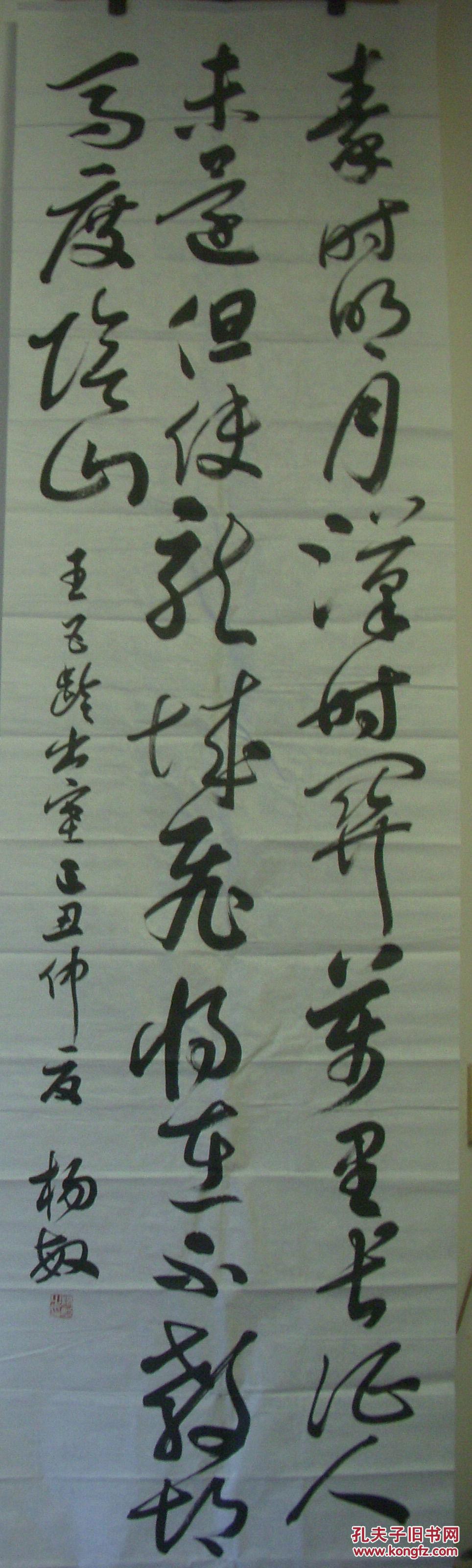 杨敏参展书法【178厘米x49厘米】44