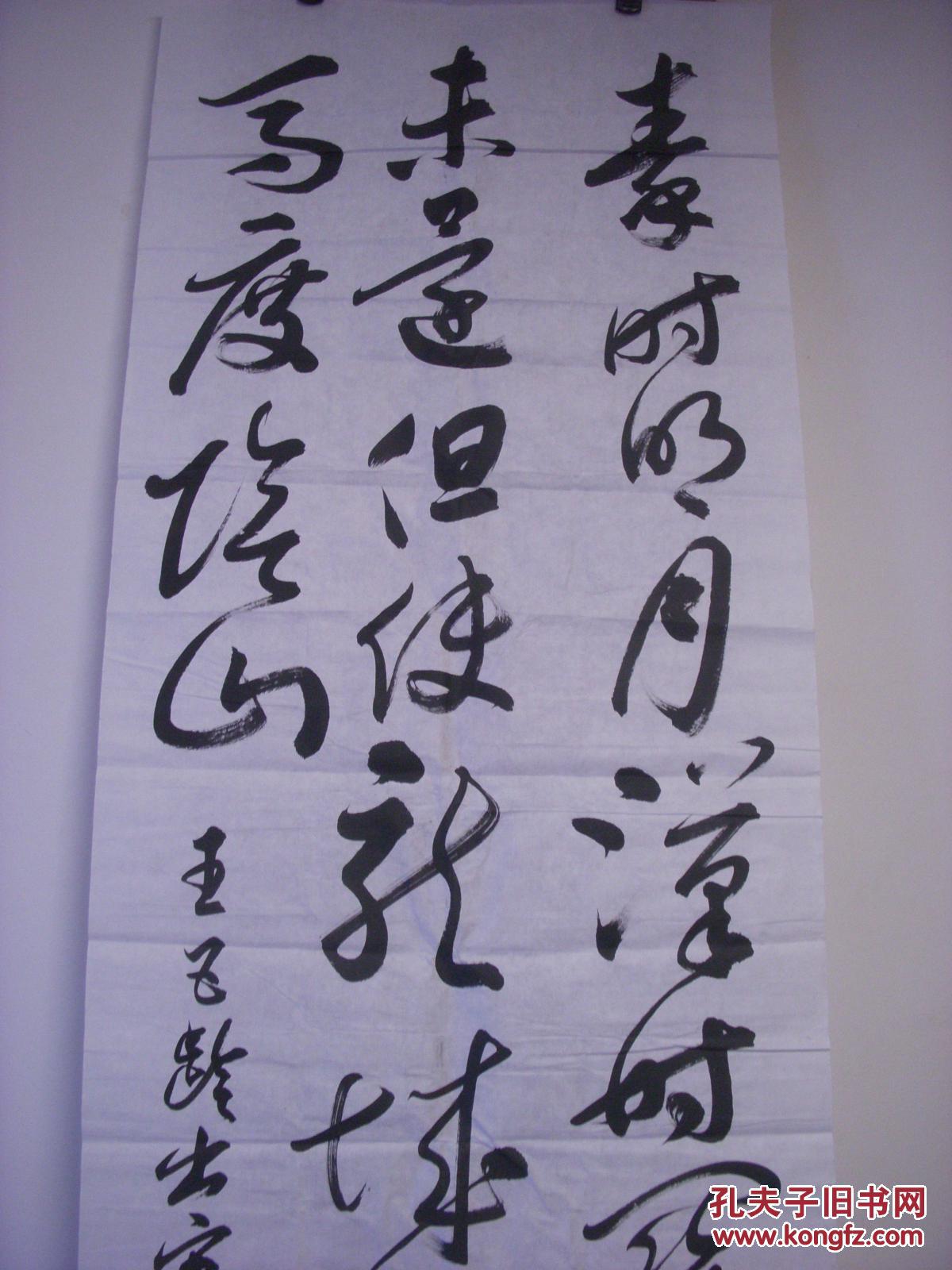 杨敏参展书法【178厘米x49厘米】44