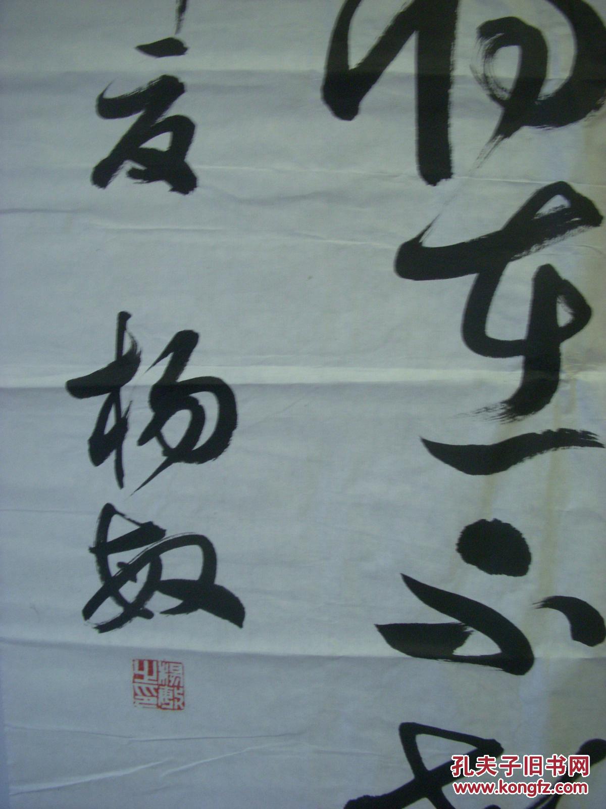 杨敏参展书法【178厘米x49厘米】44
