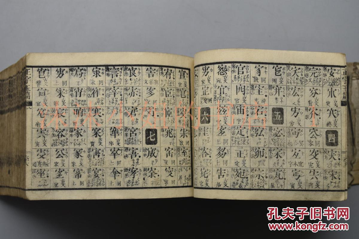 5cm"第143届沫异体字大全图片古代词典古代的字大全大图录字典中第