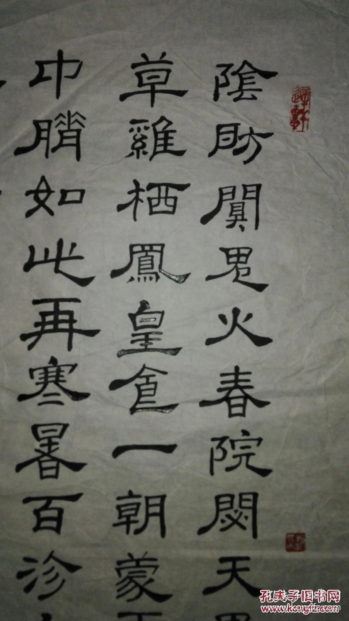 手书真迹书法:天津市书协会员赵智敏隶书文天祥《正气歌》
