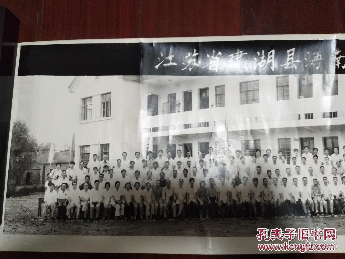 建湖橡胶厂