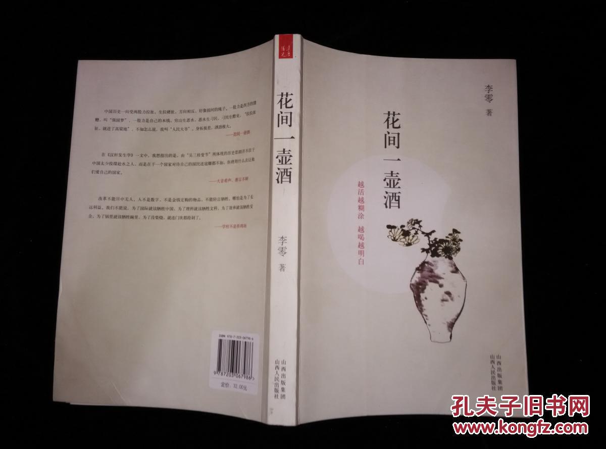 花间_花间软件