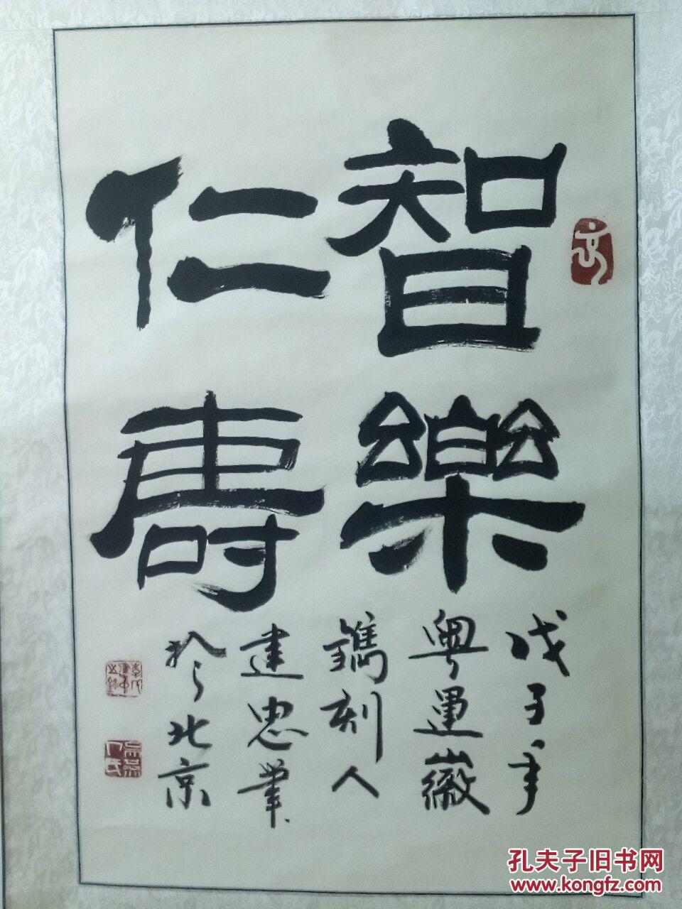 李建忠先生书法立轴一件