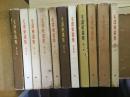 50年代 毛泽东选集(共11卷)一版一印.