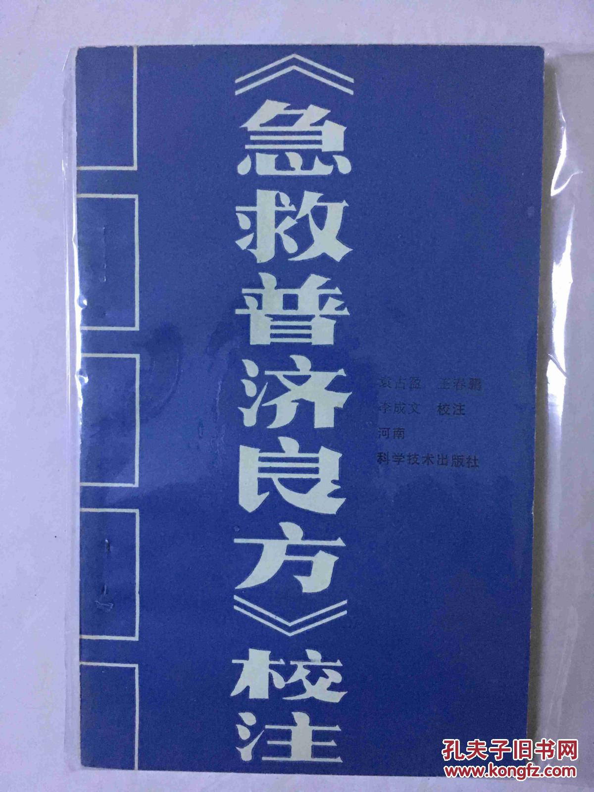 【袁占盈】简介资料_袁占盈代表作品_袁占盈的书籍|文集|作品集_孔