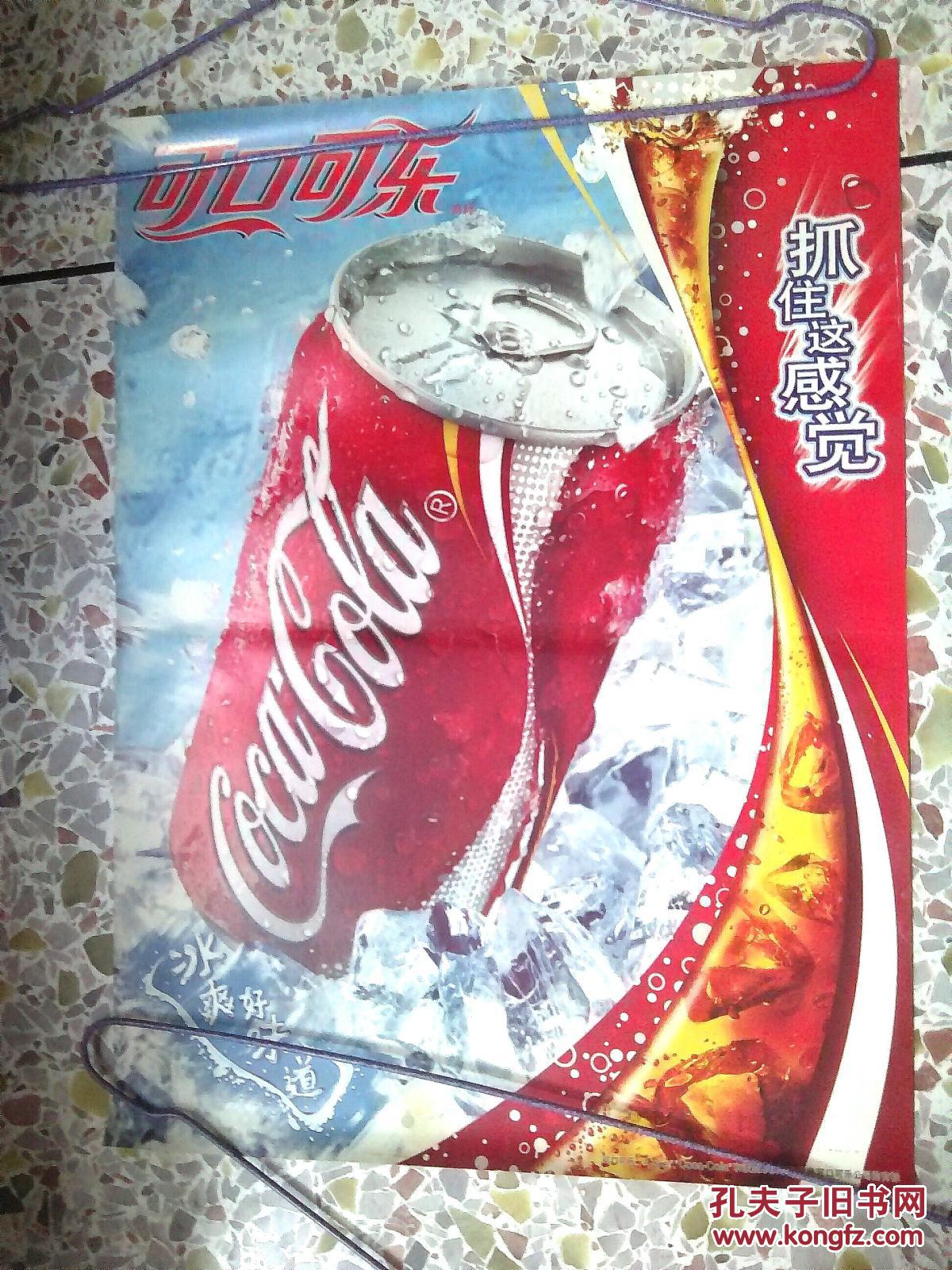 约2003--2004上市的可口可乐广告海报(罐装可乐,,,,,)