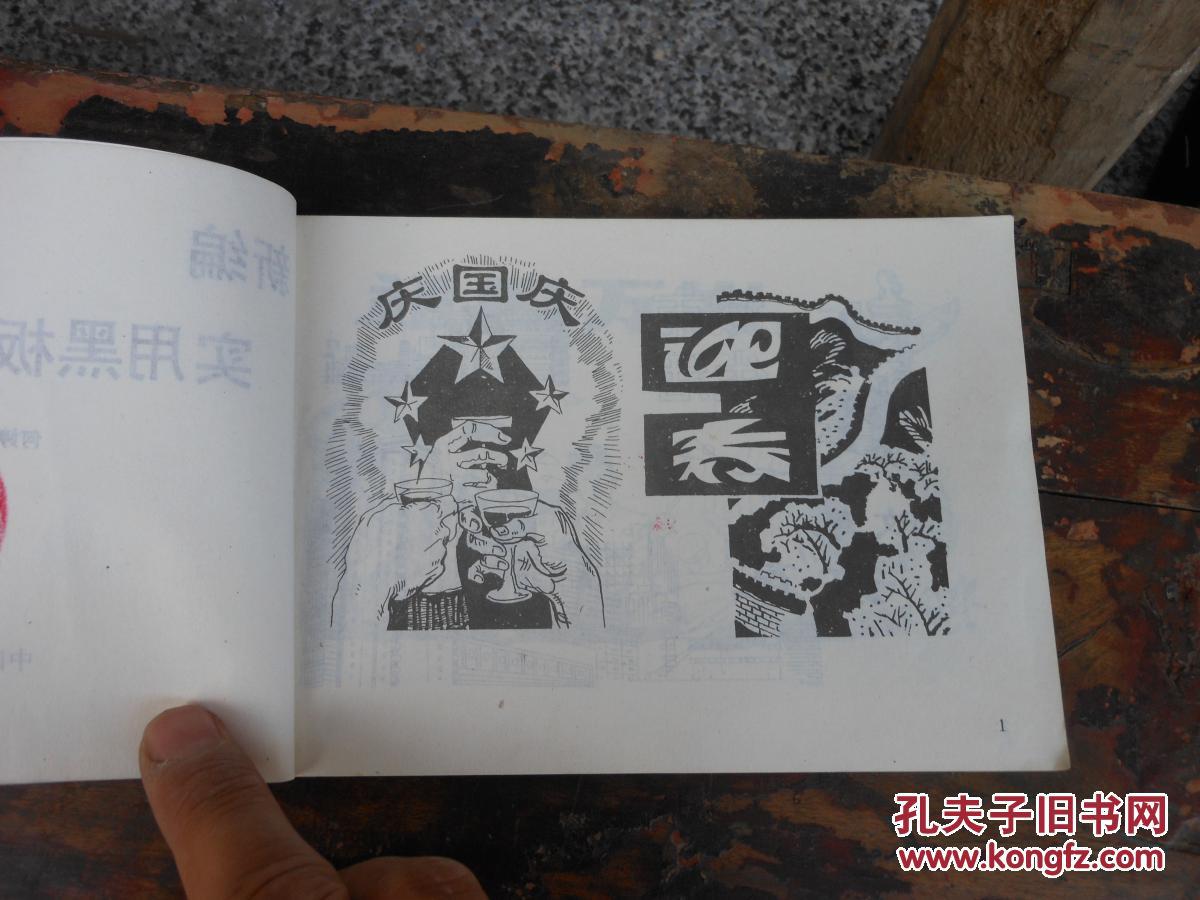 首页 手抄报模板 黑板报报头 黑板报报头设计图片,黑板报报头由什么