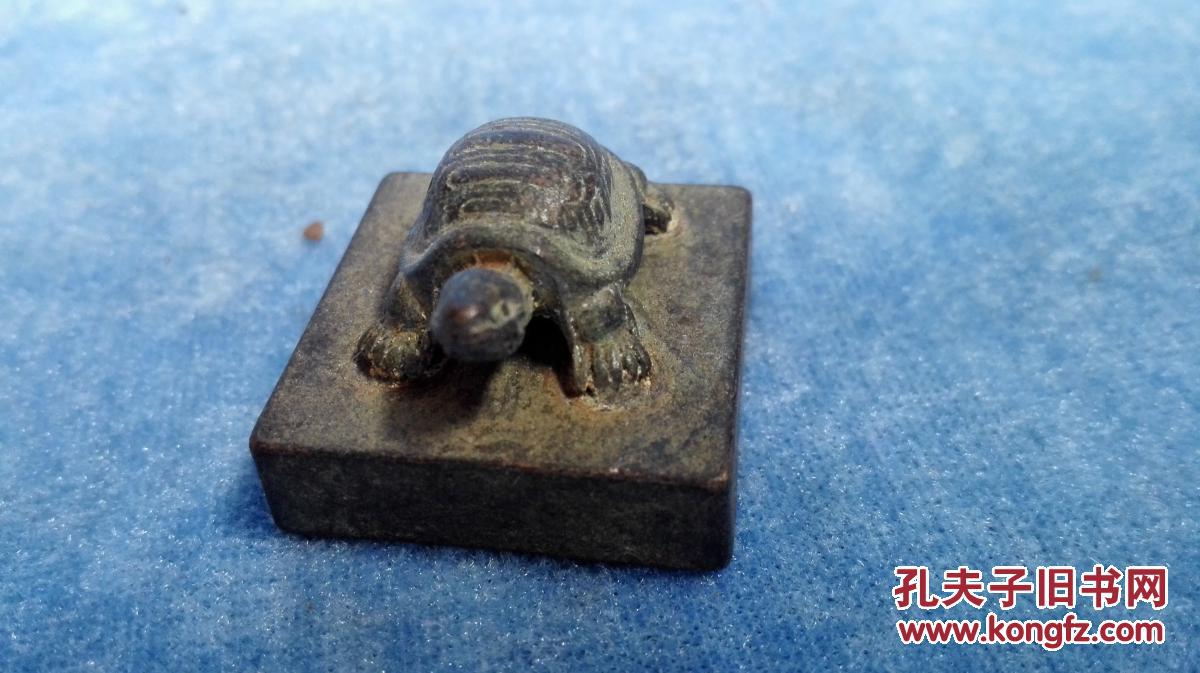 【图】以前乌龟印章一枚,拍品信息,网上拍卖,拍卖图片,拍卖网,拍卖