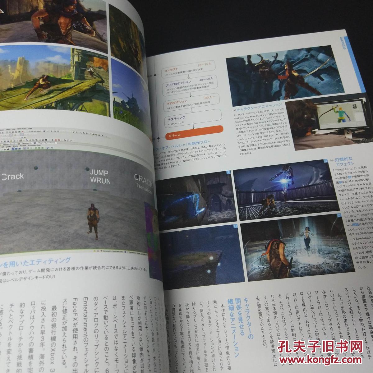 现货杂志游戏电脑绘画2009总刊cgworld出品卷首高达特辑