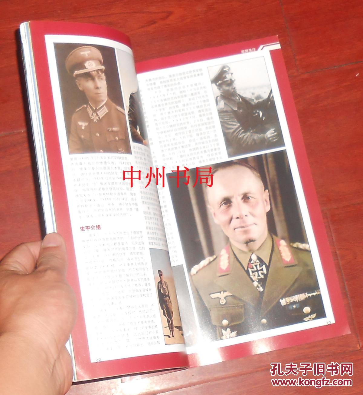 二战德国风云二战德国解密档案彩色图文版正版现货详看实书书影