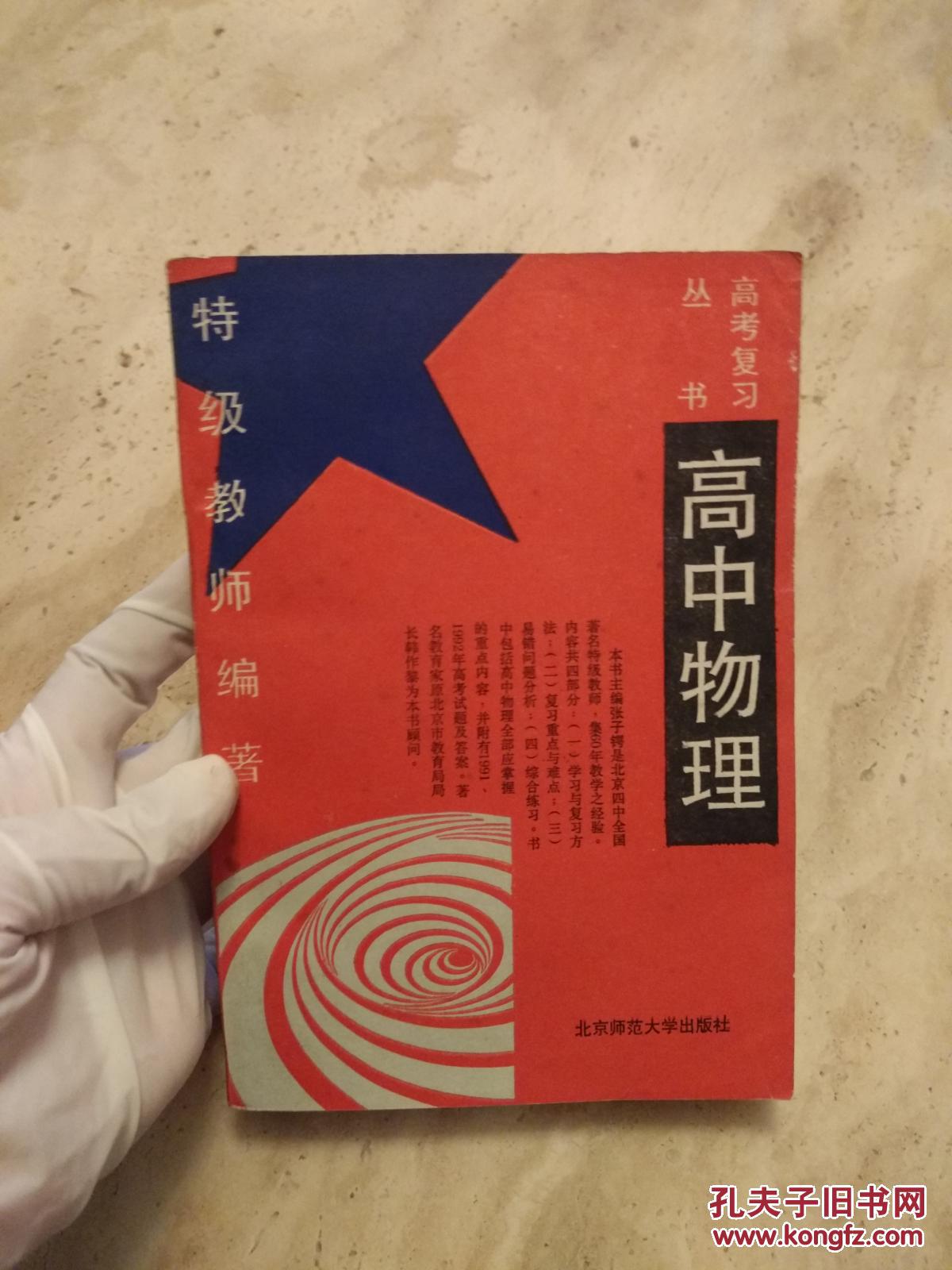 中学学科网物理_qs世界学科排名 物理_延边大学学科物理专硕