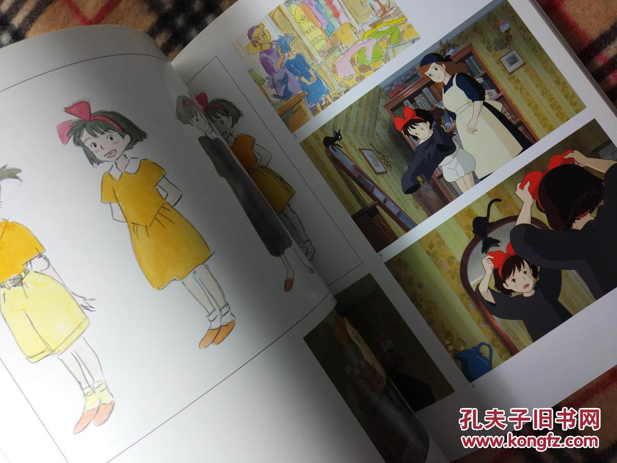 超新现货魔女宅急便artbook画册设定集宫崎骏吉卜力
