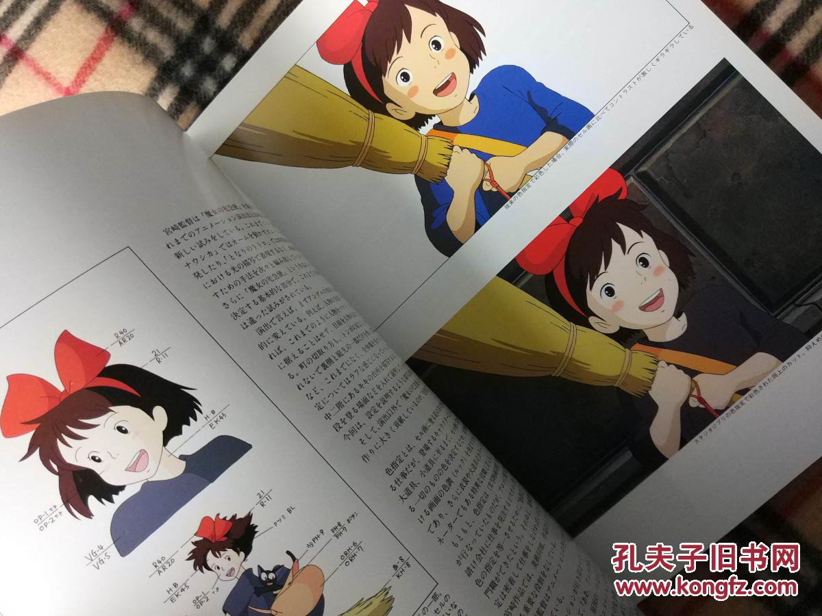 超新现货魔女宅急便artbook画册设定集宫崎骏吉卜力