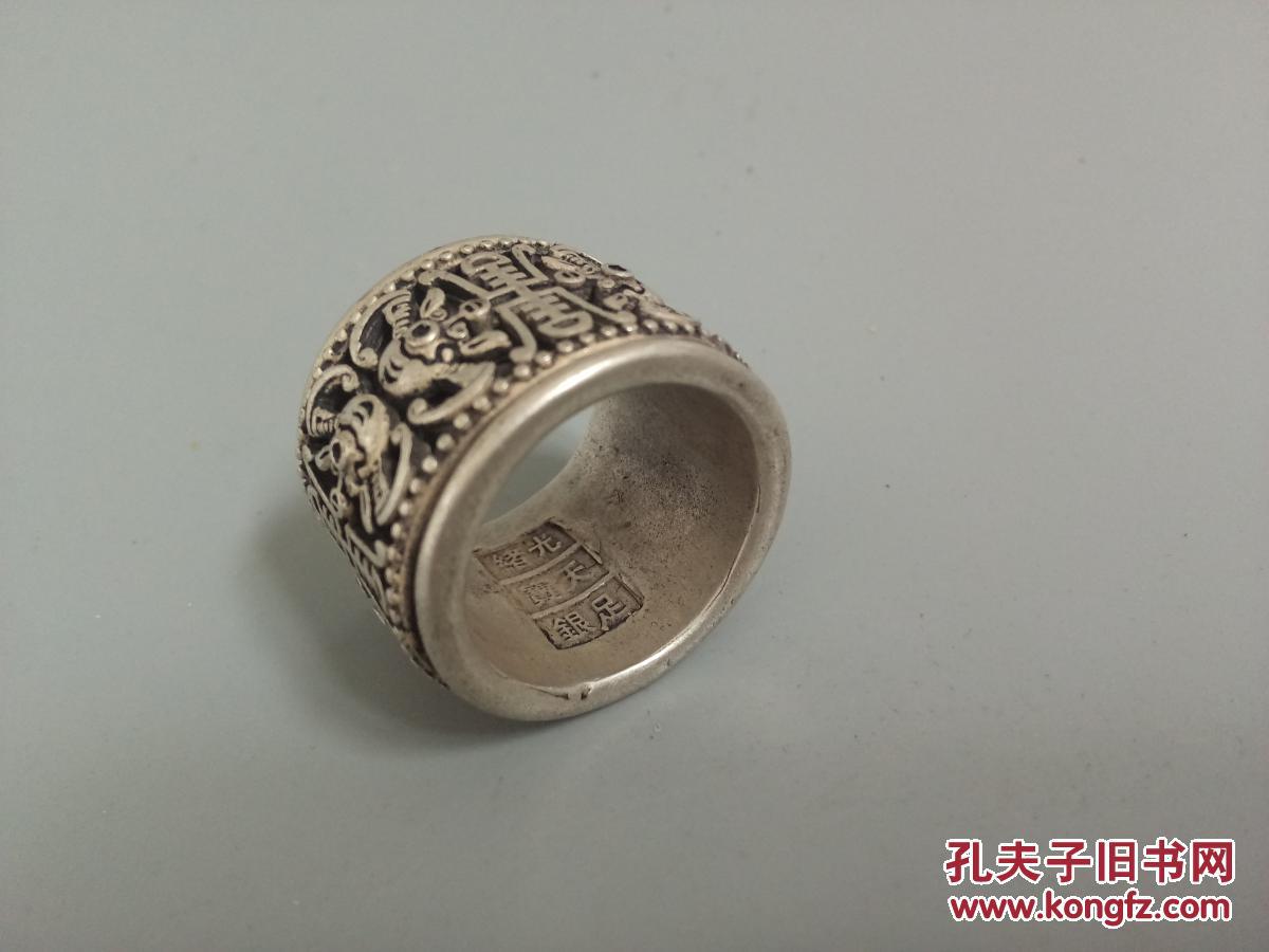 大清光绪纯银镂空扳指 拍品编号:28393680