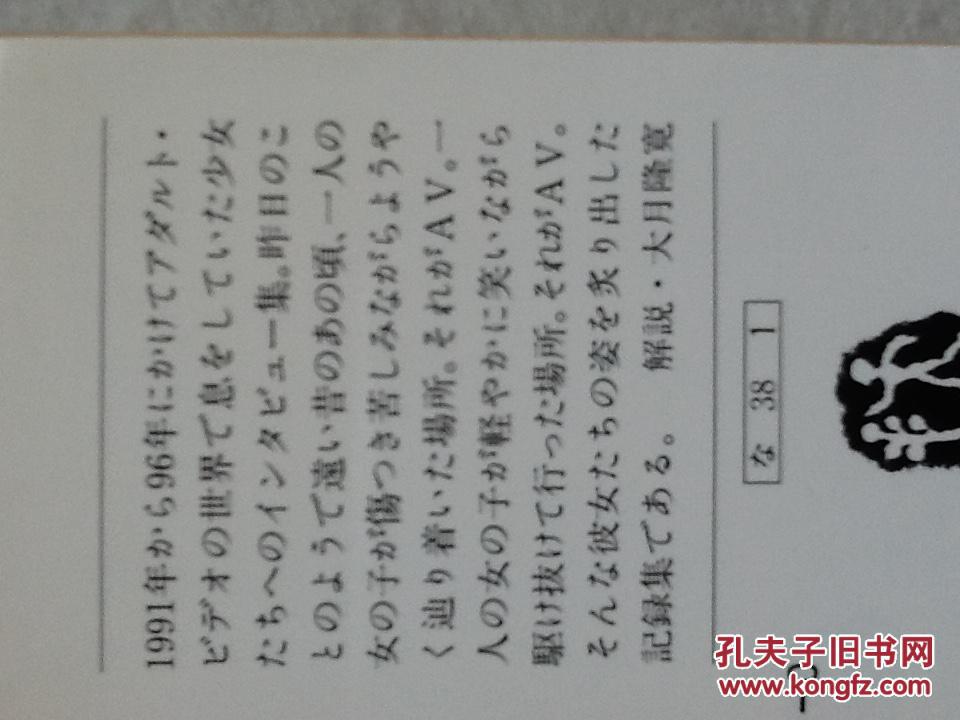 日文原版 永澤光雄名作 全2冊 孔夫子旧书网