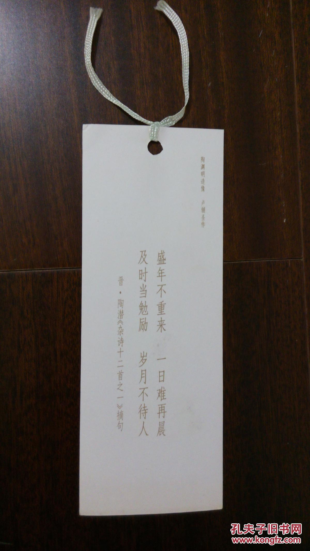 古典诗词名家书签
