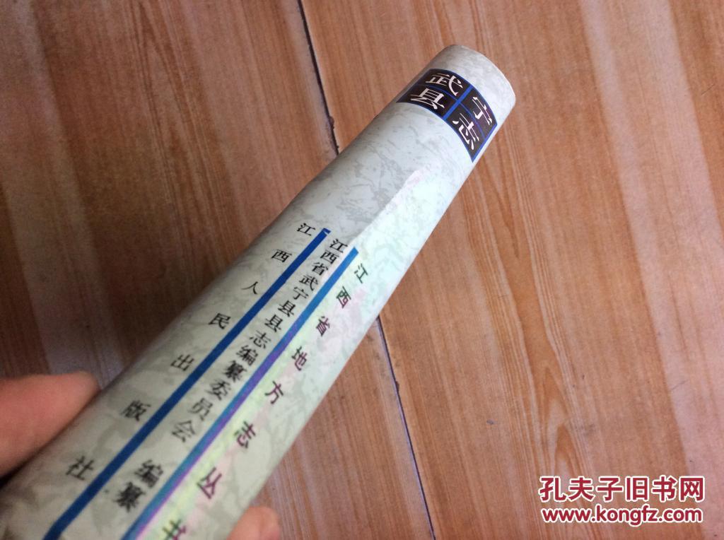 武宁县志品自鉴