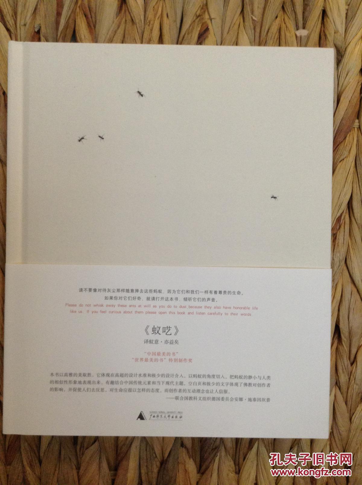 蚁呓(朱赢椿签名本)