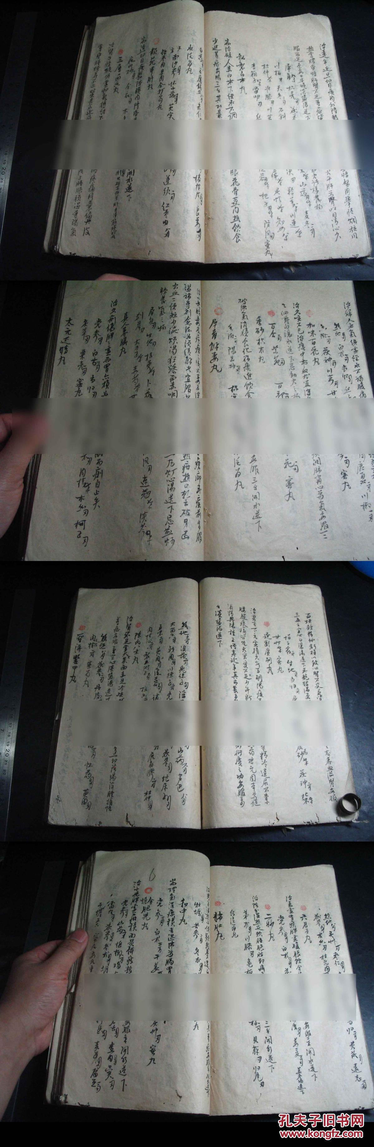 丸散备考大十六开厚册古本手抄十全大补丸八仙长寿丸手抄本原装封皮