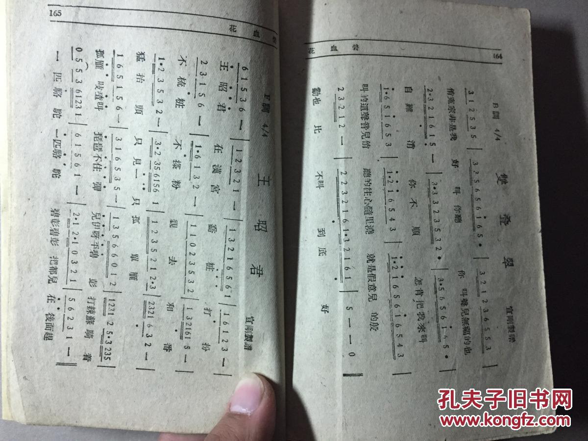 花 又名《明未遗恨》魏如晦 著 是一部南明史剧 内有玉兰花,双叠翠,王