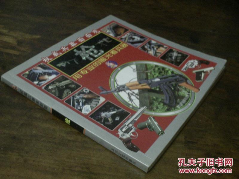 权威兵器面面观-枪