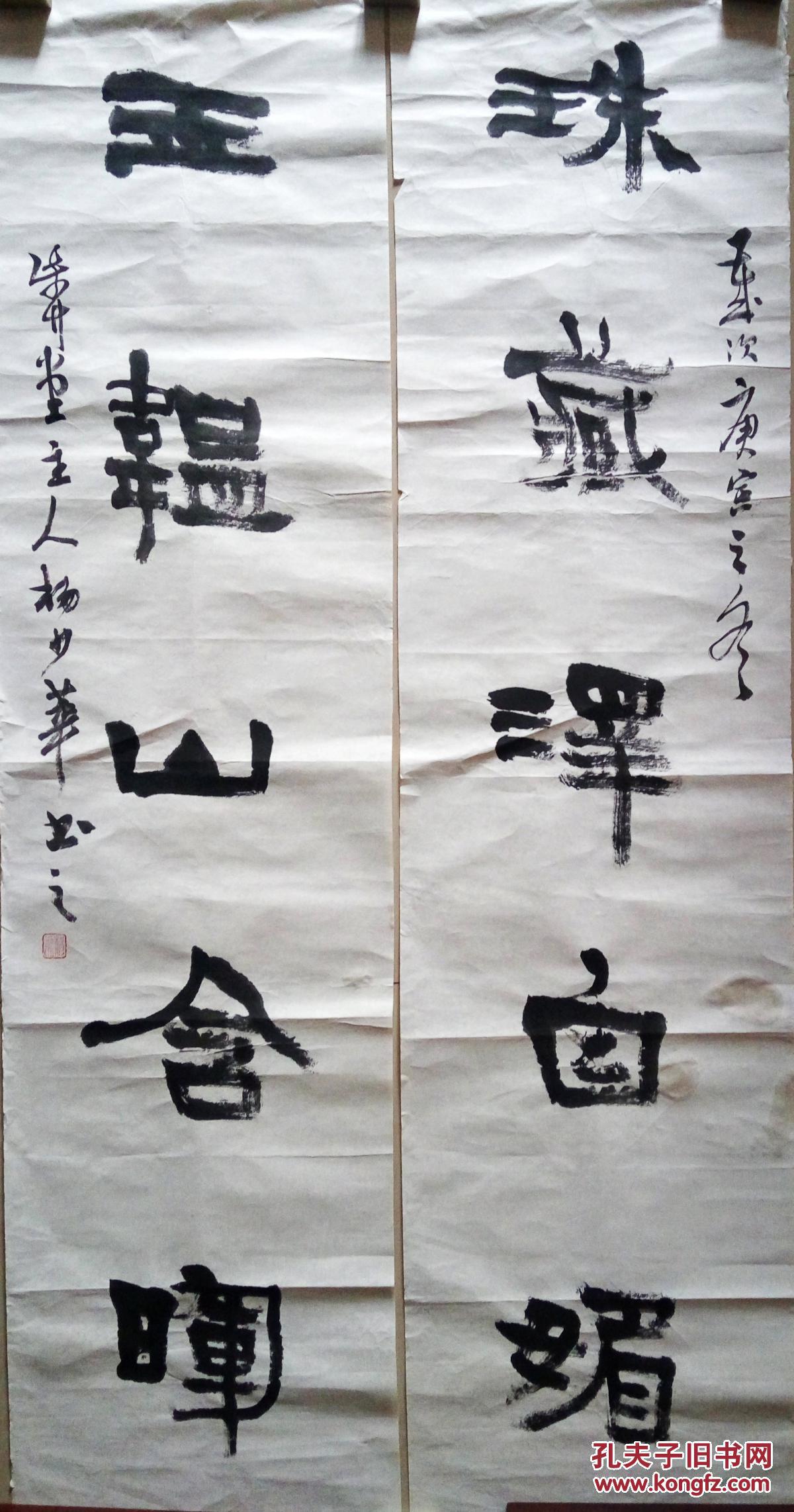 中国书协会员杨少华四尺隶书对联一幅