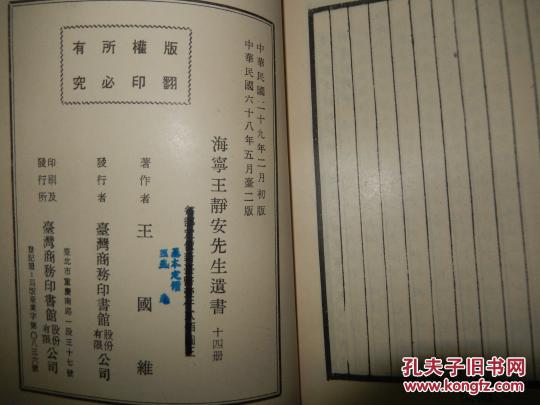 海宁王静安先生遗书(清华四大导师之一,国学宗师王国维先生的全集,14