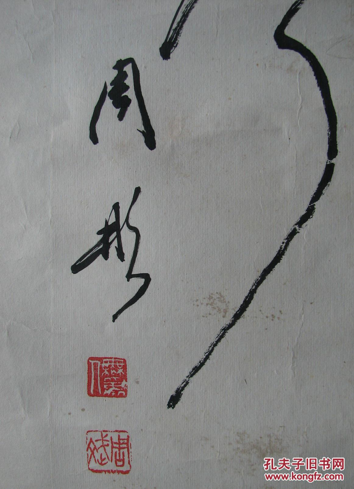 安徽无为—周彬原裱书法镜片