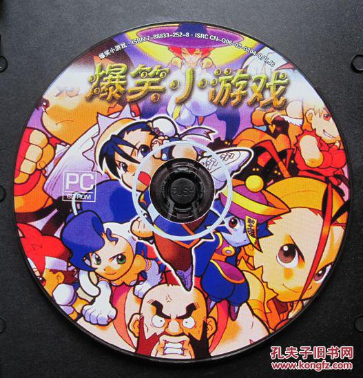 游戏光盘爆笑小游戏赠送经典电影中华保镖2cd