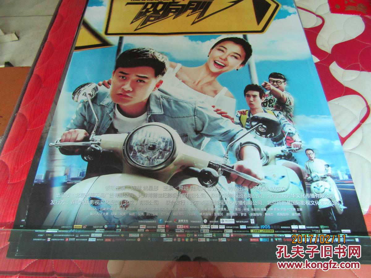 电影海报:一路向前[全开]