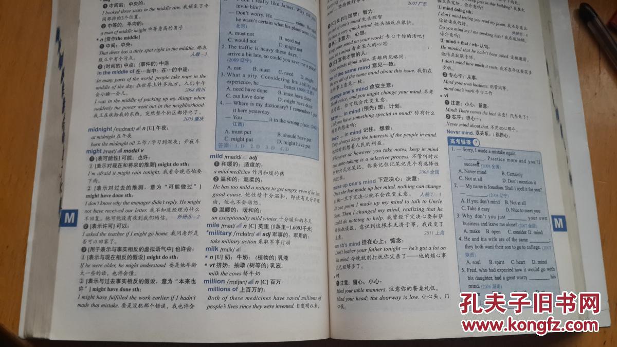 维克多英语:新课标 英语词汇 3500 1000 500 (第七次修订)