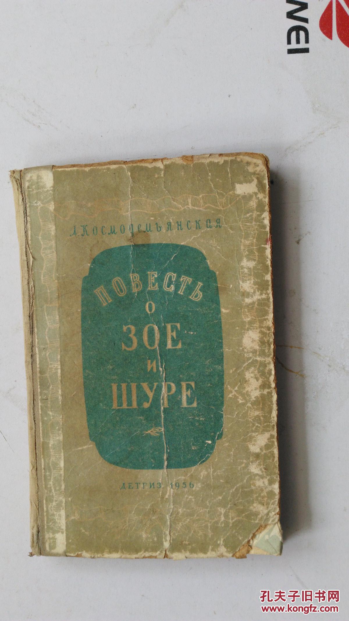 КОСМОДЕМЬЯНСКАЯ ПОВЕС