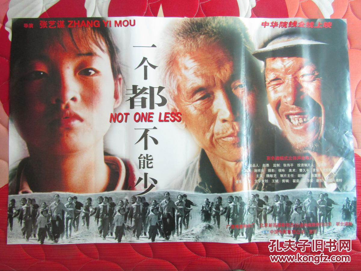 二开经典电影海报:一个都不能少 [张艺谋.