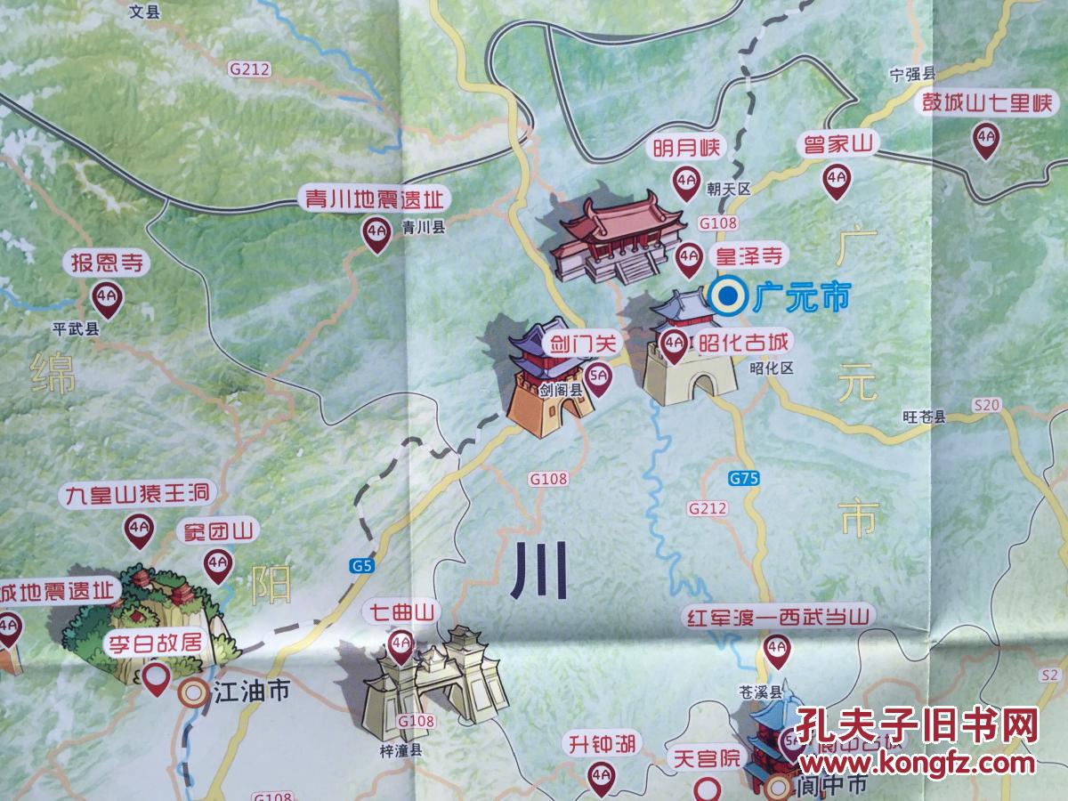 川陕甘旅游智慧导览图 四川地图 陕西地图
