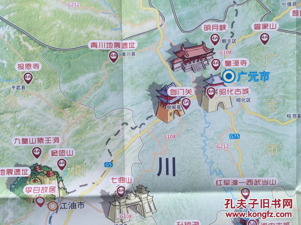 广元旅游智慧导览图 广元地图 广元市地图