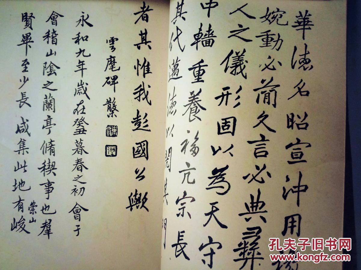 邓散木钢笔字范《鄧糞翁书钢笔字范》1955年香港版