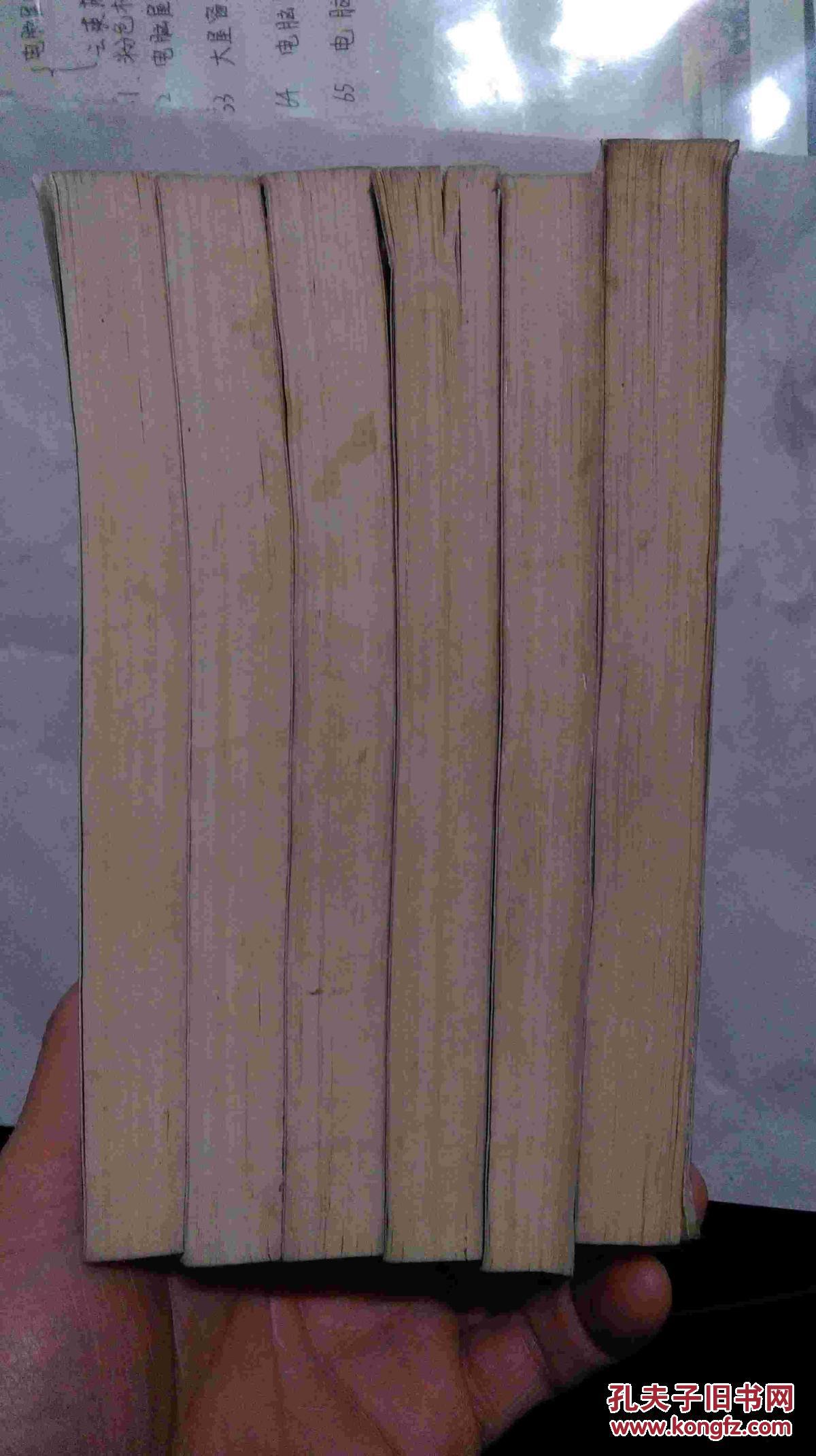 【玉扇神剑上中下】【玉扇神剑续集上下】两套合售