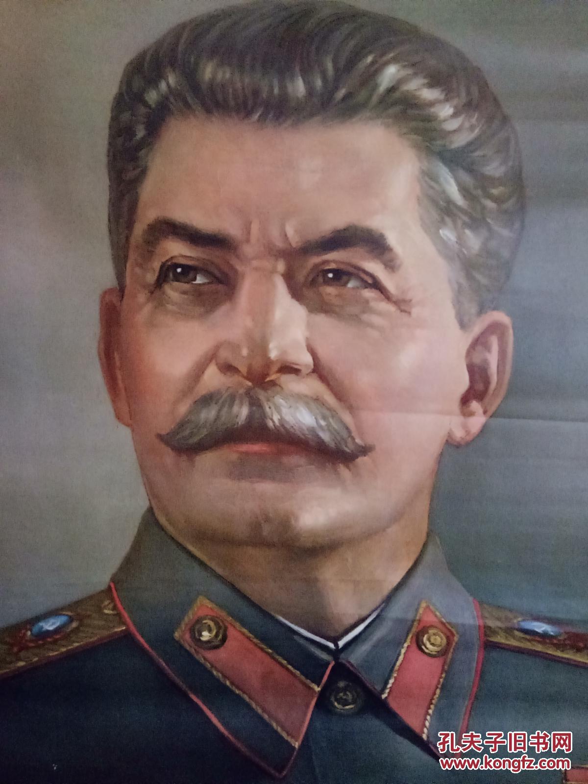 年画宣传画斯大林标准画像人民美术出版社1976年第37次印刷