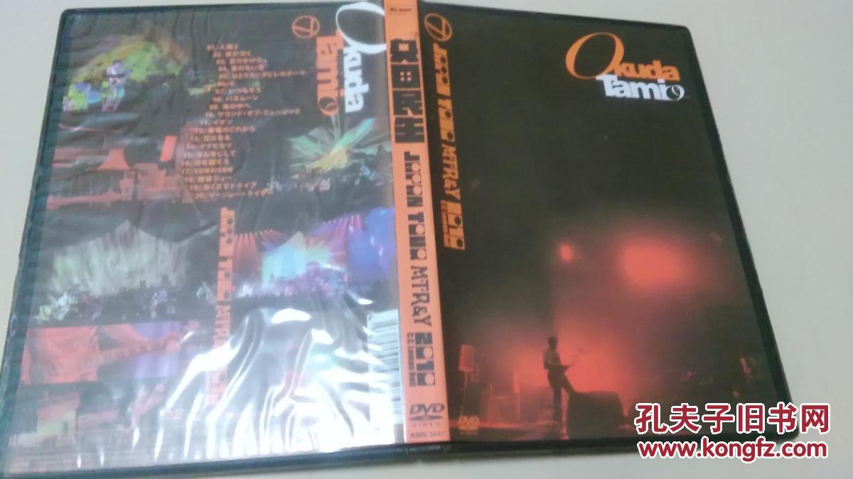 Dvd 奥田民生专辑 孔夫子旧书网 Dvd 奥田民生专辑 孔夫子旧书网