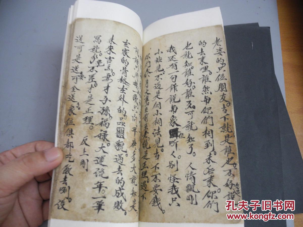 早期民间手抄本命理大师口诀全三册金镶玉本65个筒子页