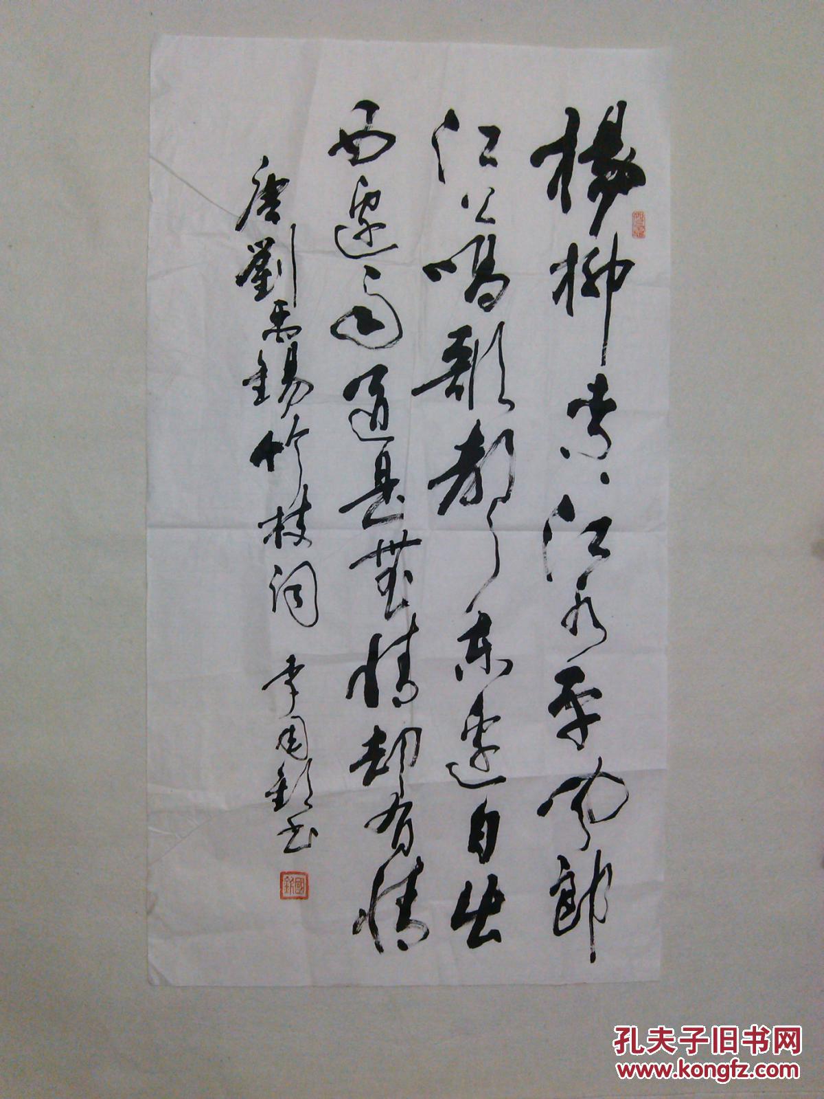 四川著名书法家书法刘禹锡竹枝词