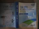 CUA2012 第十九届全国泌尿外科学术会议 论文汇编